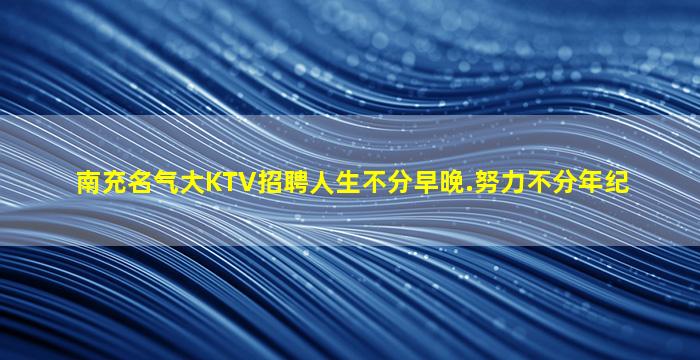 廊坊酒吧招聘