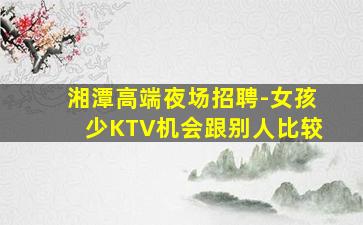 南充夜总会招聘